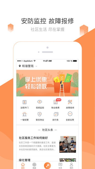 自学钢琴app