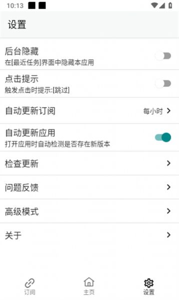 GKD跳广告app