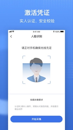 2023湘医保app官方版