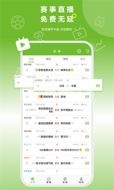 硬球帝app