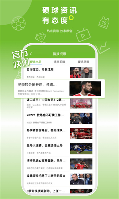 硬球帝app2