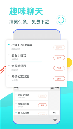 DD输入法截图1