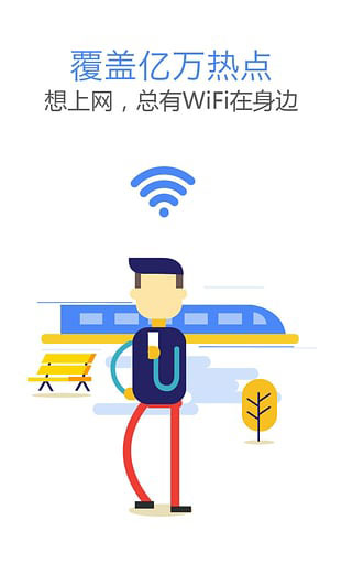 wifi伴侣免费2021