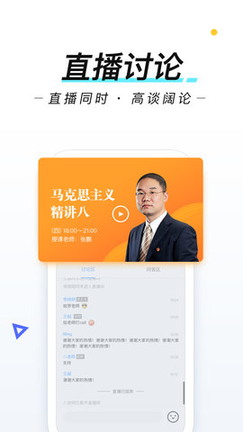 东方尚学截图