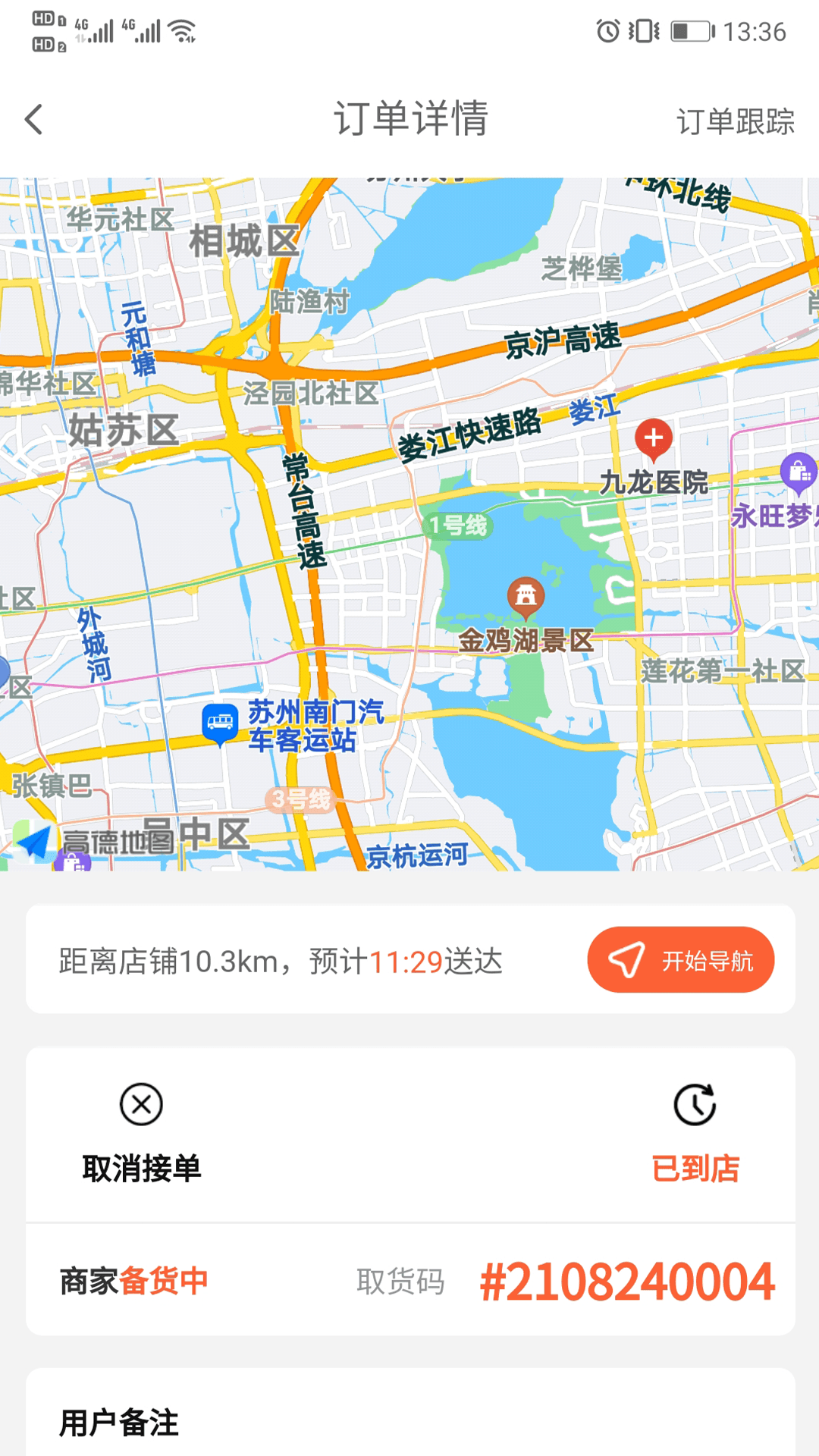 优鲜行截图