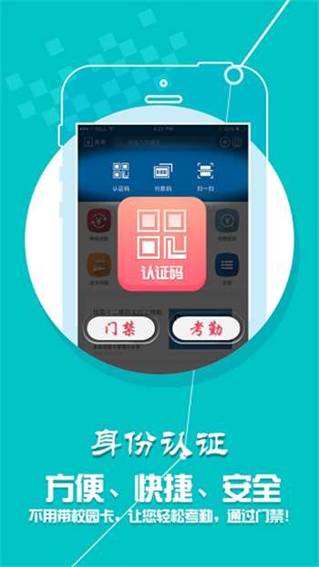 新疆农大一卡通app