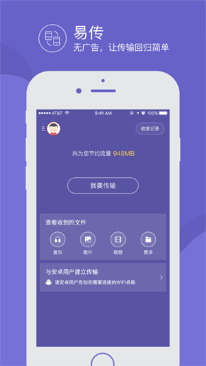 飞鸟快传3.2