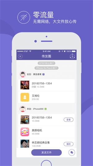 飞鸟快传3.2