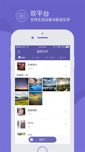 飞鸟快传3.2