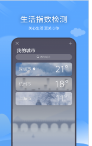 西风天气预报