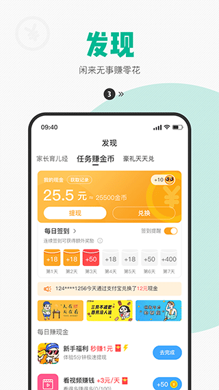 西瓜皮截图3