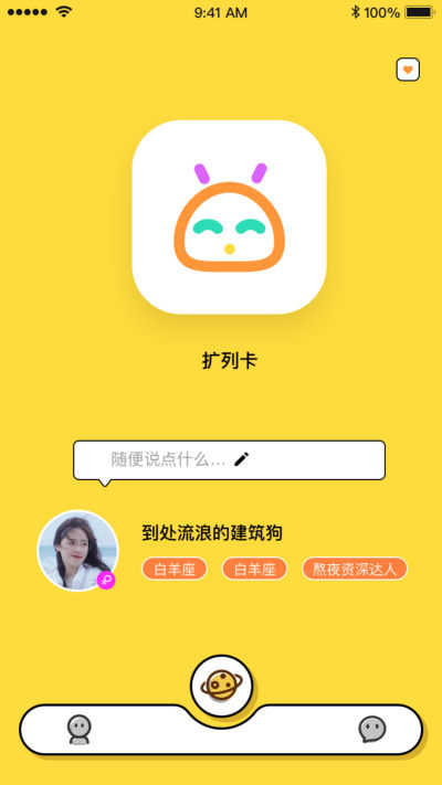 玉米扩列app官方版截图3