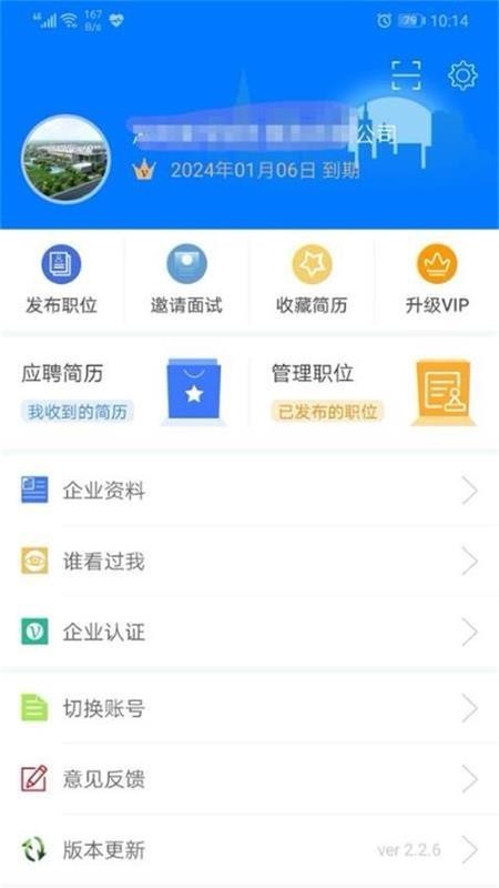 湘西人才网截图