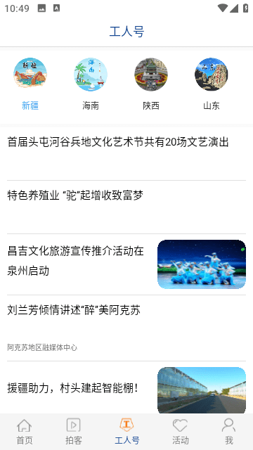 工人日报