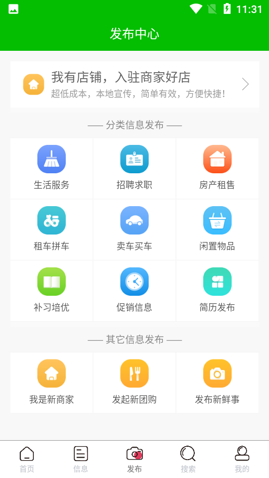 江夏生活网