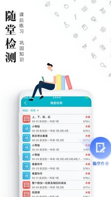 才宝学生版app