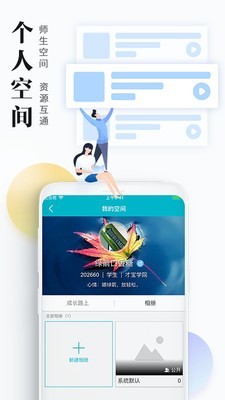 才宝学生版app