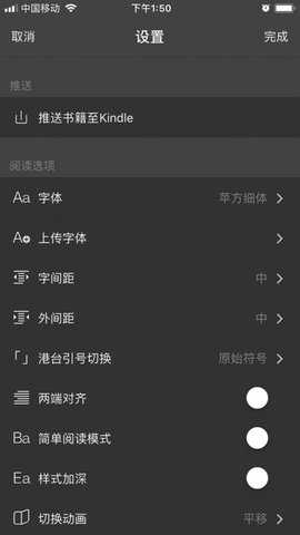 Epub阅读器3