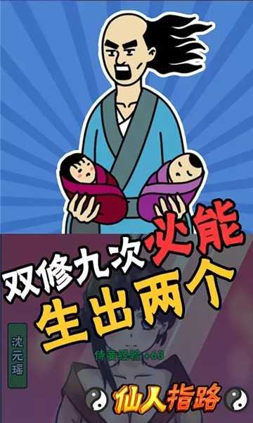 仙人指路满v变态版