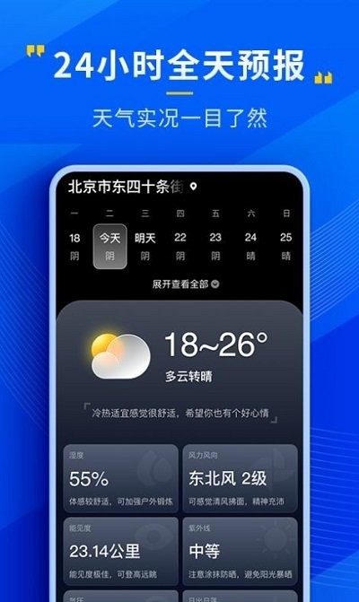 瑞奇天气截图3