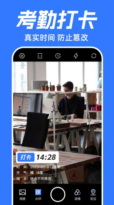 坐标时间水印相机app