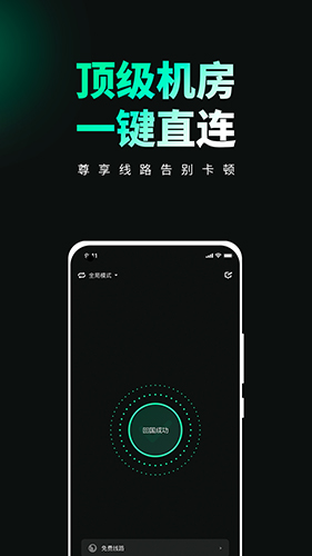 穿梭app