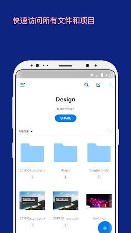 dropbox免费版截图