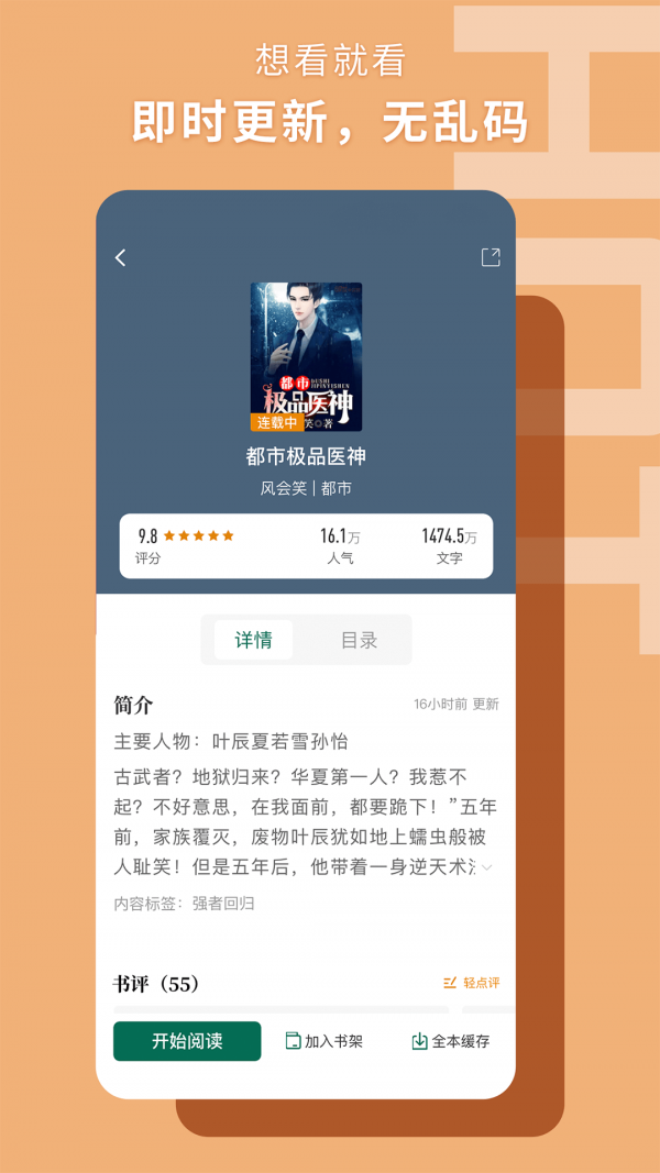 书荒阁app