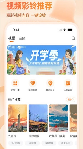 微音乐app