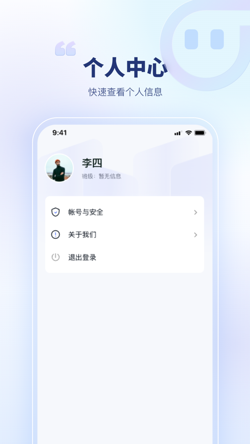 青梦校园app手机版