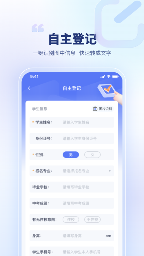 青梦校园app手机版