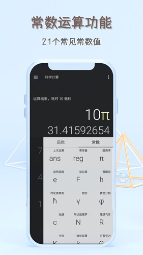 函数计算器app