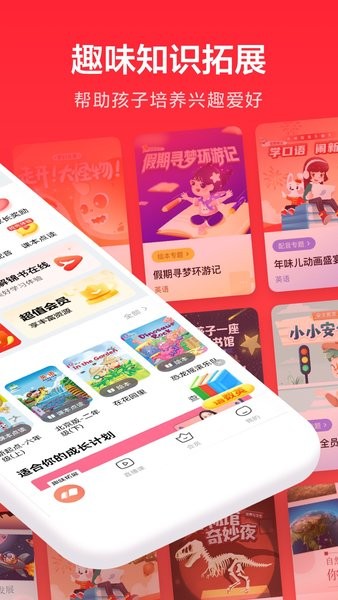 家长通app(改名一起学)