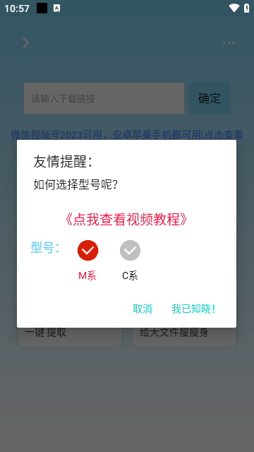 万能下载