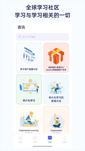 QuizCat刷题猫APP截图