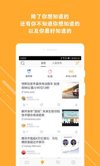 抽屉新热榜app