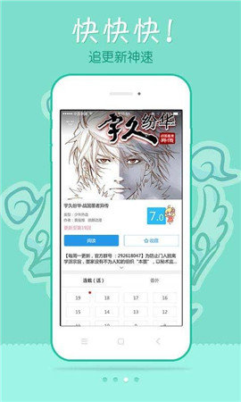 速漫库APP官方最新版