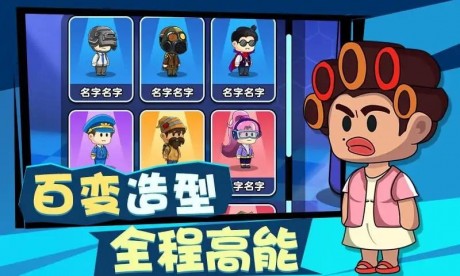 多人派对大乱斗3