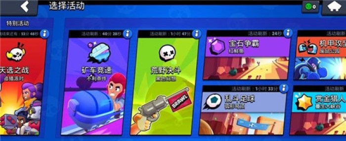 荒野乱斗远古版本的图册