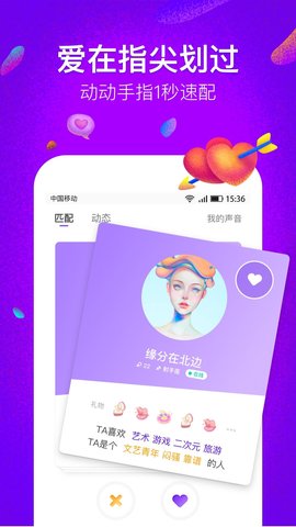 蜜趣交友APP