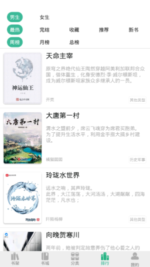 香香书APP