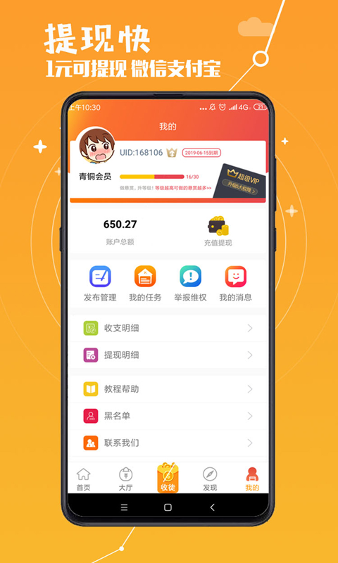 赏乐帮app1