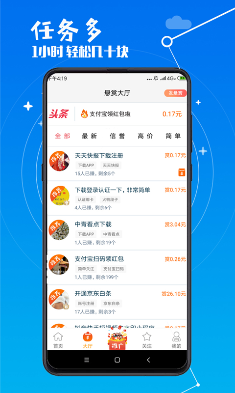 赏乐帮app