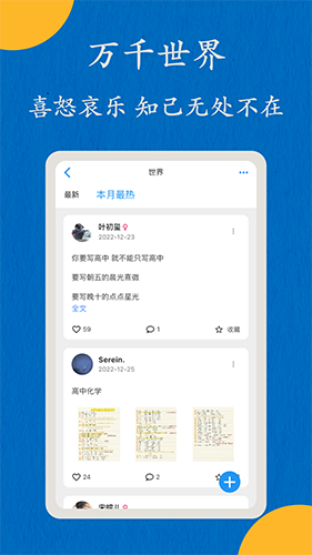 哒兔高中app