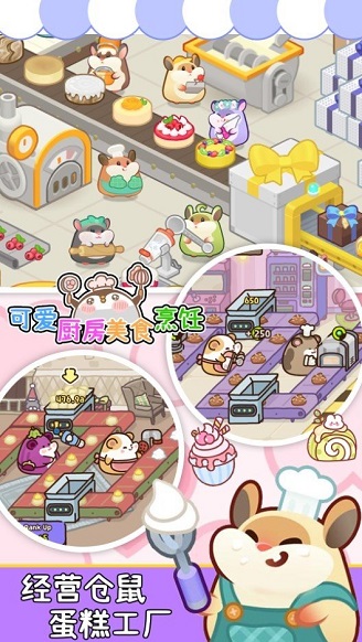 可爱厨房美食烹饪最新版3