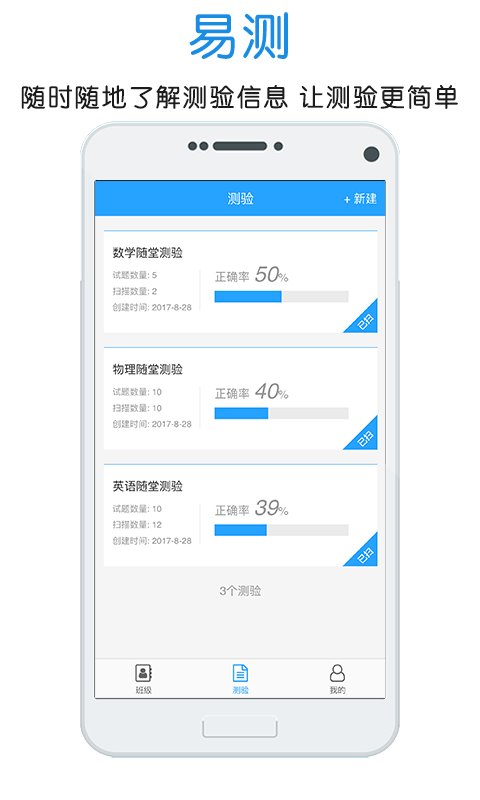 门口易测app