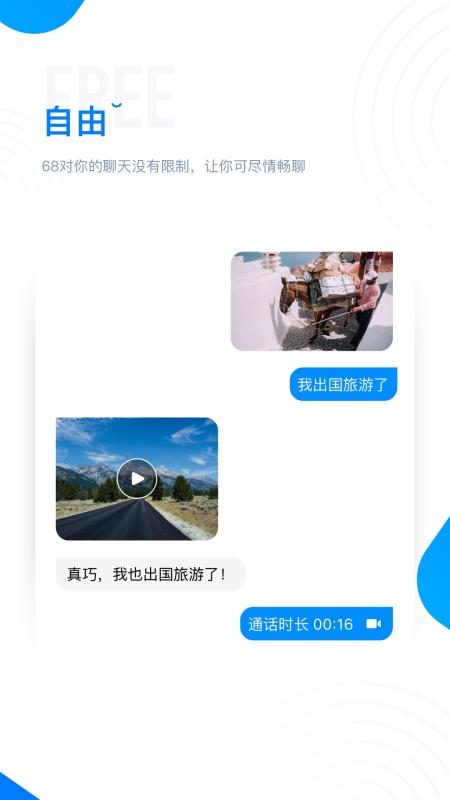 68安全加密软件官网版截图1