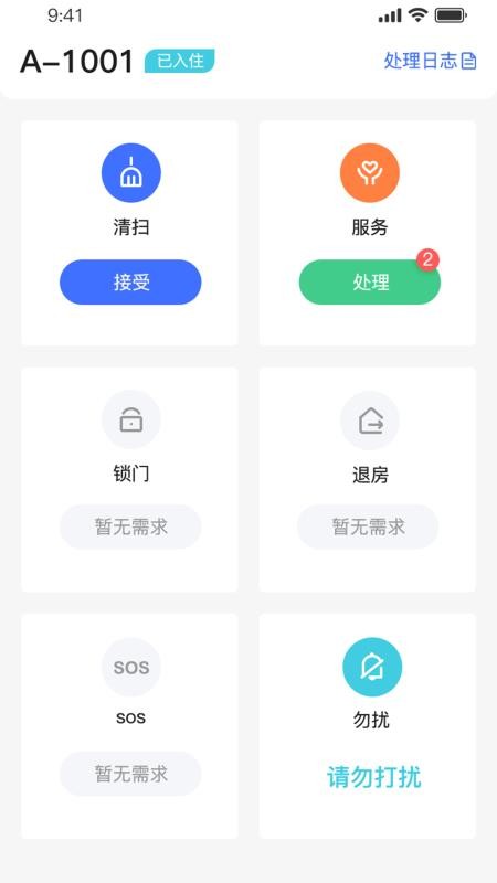 小萨帮手app