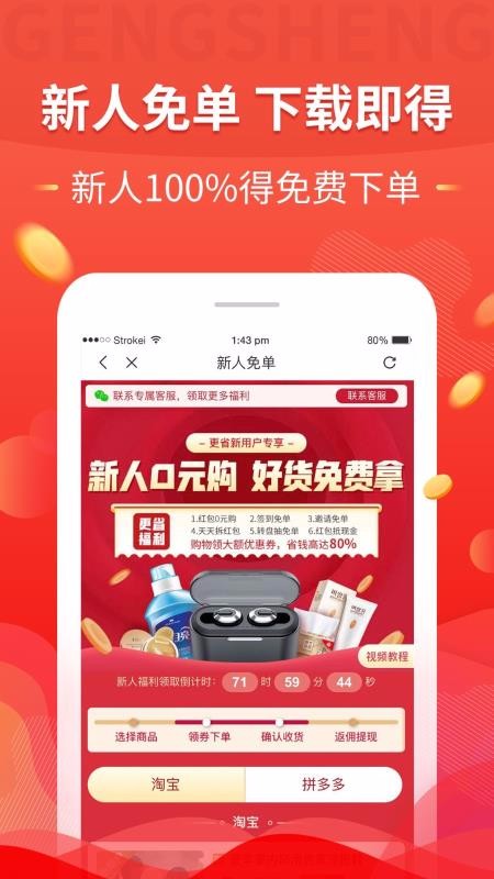 更省app