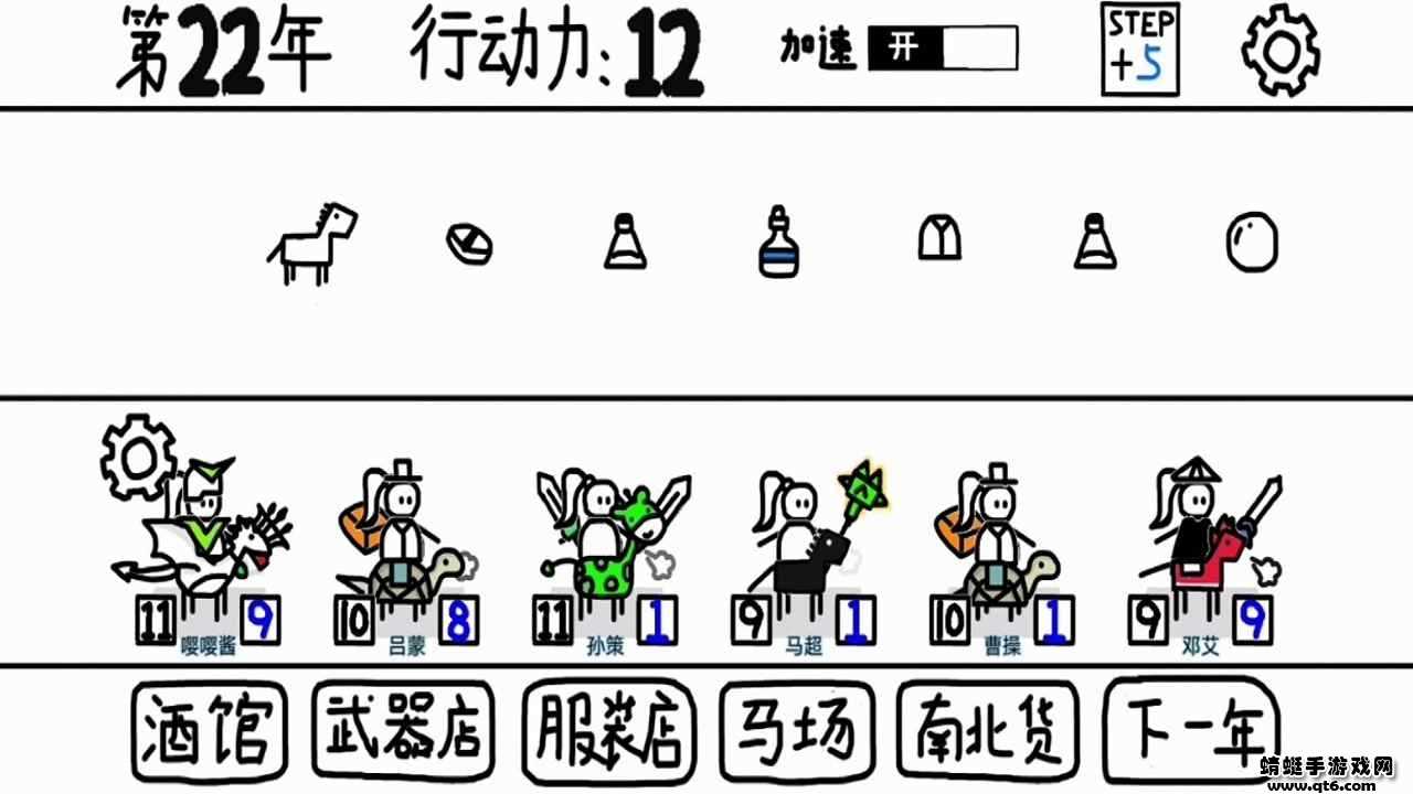 鼠绘三国模拟器